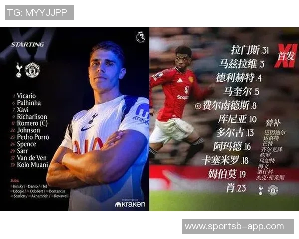 阿玛德谈战平对手的失望与收获称阵型会灵活调整以应对挑战