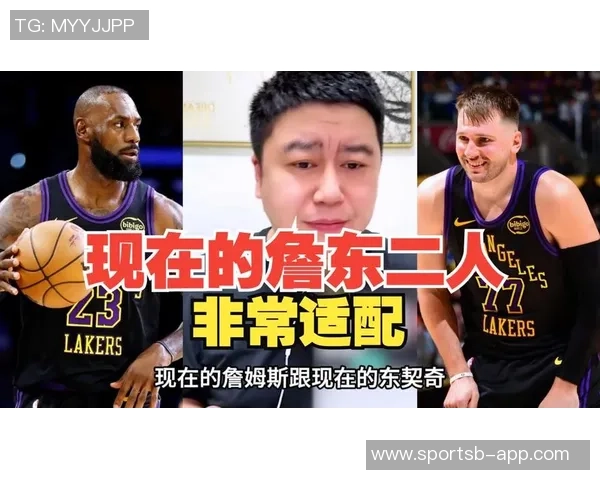 里夫斯谈詹姆斯与东契奇的独特性与细微差别之处